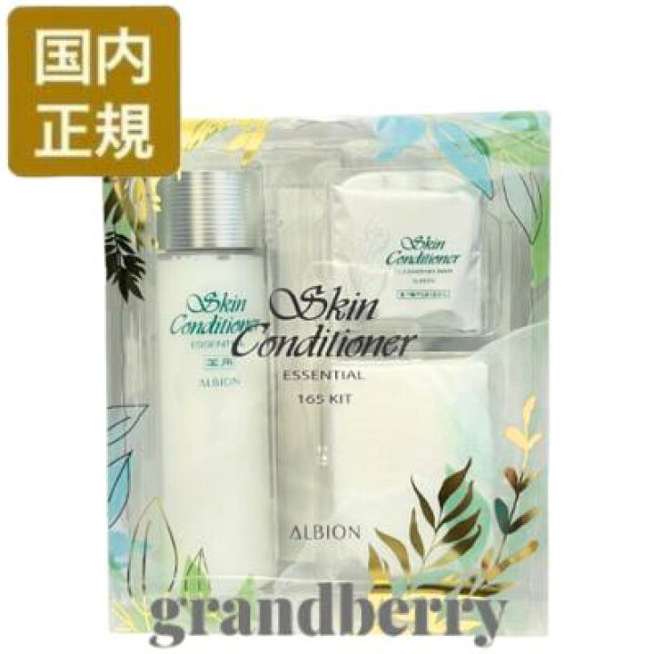 楽天市場】【2025年限定キット・国内正規品】アルビオン 薬用スキン 