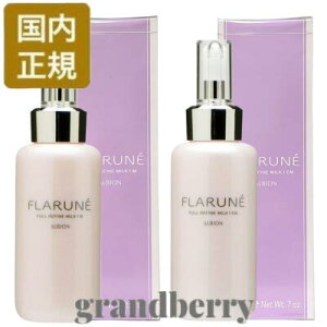 【国内正規品】 アルビオン フラルネ フルリファイン ミルク f M/EM (乳液) 200g 最強翌日配送