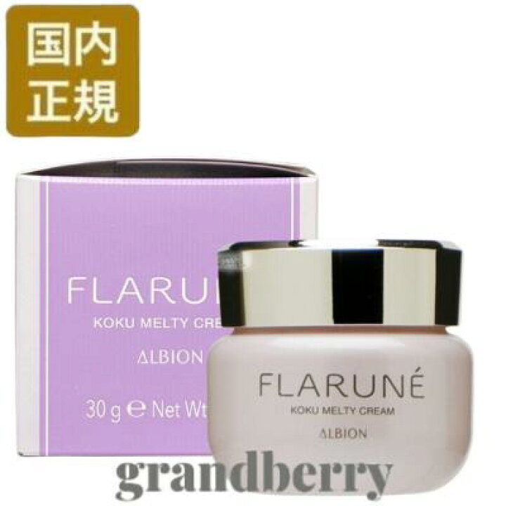 楽天市場】【国内正規品】 アルビオン フラルネ コクメルティ クリーム 