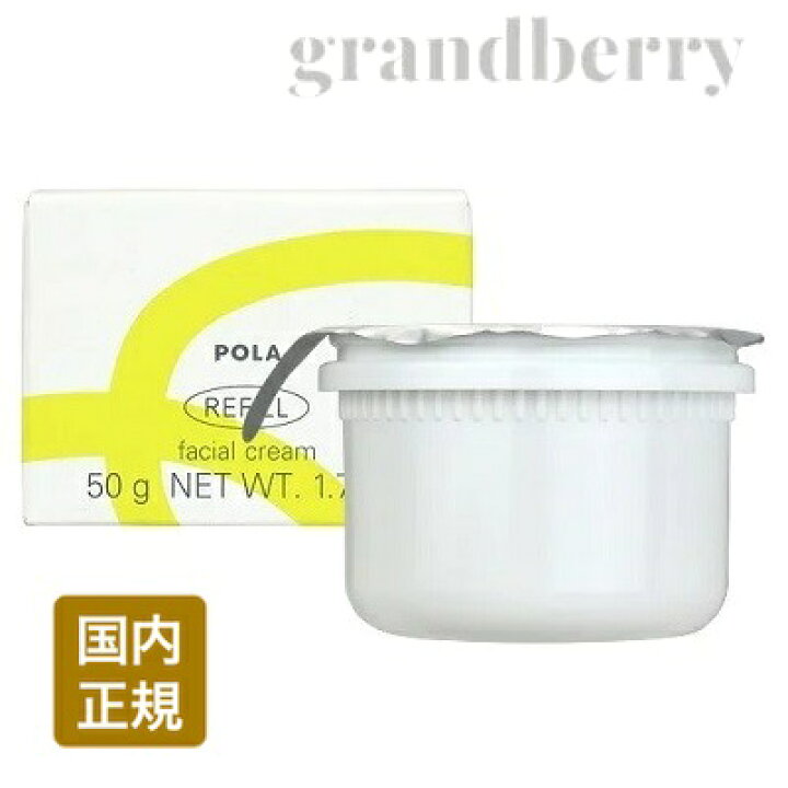 楽天市場】【国内正規品】POLA ポーラ ホワイトショット RXS レフィル 