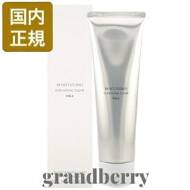 【国内正規品】POLA ポーラ ホワイティシモ 薬用クレンジング クリア 120g 最強翌日配送