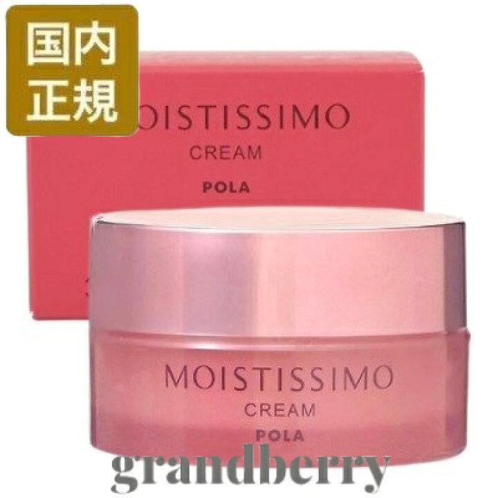 楽天市場】【国内正規品】POLA ポーラ モイスティシモ クリーム 30g 