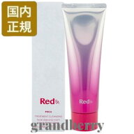 【国内正規品】POLA ポーラ Red B.A トリートメントクレンジング 120g 最強翌日配送