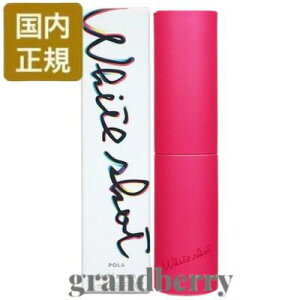 【ネコポス発送・国内正規品】 POLA ポーラ ホワイトショット フェイシャルセラム(美容液)25mL *