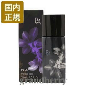 【ネコポス発送・国内正規品】国内正規品 POLA ポーラ B.A デイセラム リキッド (化粧下地・美容液) 30mL *