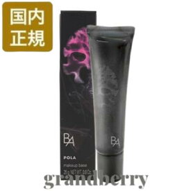 【ネコポス発送・国内正規品】 POLA ポーラ B.A デイセラムM N 25g ＜化粧下地・美容液＞ *
