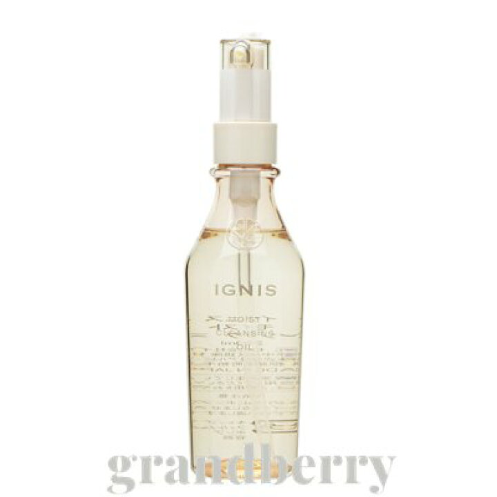 楽天市場 イグニス モイスト クレンジング オイル 0ml グランベリー 楽天市場店