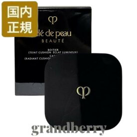 【国内正規品】資生堂 クレドポーボーテ ケース（タンクッションエクラ ルミヌ）専用ケース