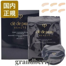 【国内正規品】資生堂 クレドポーボーテ タンクッションエクラ ルミヌ レフィル 6色 (クッションファンデーション)