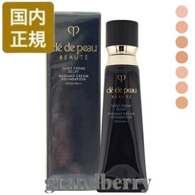 【ネコポス発送・国内正規品】資生堂 クレドポーボーテ タンクレームエクラn 7色 (クリームファンデーション) *