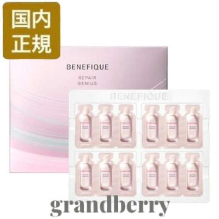 資生堂 ベネフィーク リペアジーニアス (美容液状マスク・パック)  1.3mL×12包　SHISEIDO 国内正規品 【メール便発送】 * オールインワンの美容液状マスク「ベネフィーク リペアジーニアス」が手軽に試せる3包セット登場 | ニュースリリース詳細 | 資生堂 企業情報