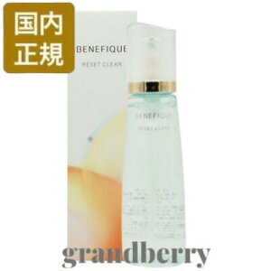 【国内正規品】資生堂 ベネフィーク リセットクリア N (ふきとり化粧液) 200mL