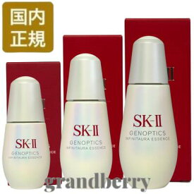 【国内正規品・2025年新商品】SK2 ジェノプティクス インフィニットオーラ エッセンス 30mL/50mL/75mL (薬用美白美容液) 最強翌日配送