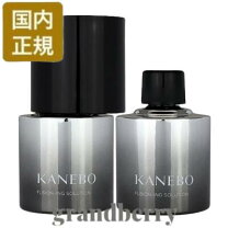 楽天市場】KANEBO フュージョニング ソリューション 限定サイズ90mLの通販