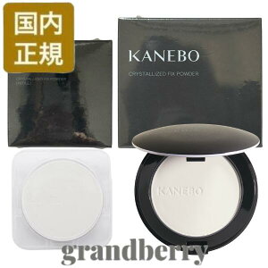 【ネコポス発送・国内正規品】Kanebo カネボウ クリスタライズドフィックスパウダー 01 本体/レフィル(おしろい)8.5g *