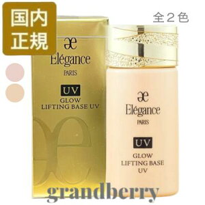 �y�l�R�|�X�z���E�������K�i�z�G���K���X �O���E���t�e�B���O �x�[�X UV PK110/BE991 �S2�F (���F�C�����C�N�A�b�v�x�[�X) SPF40 PA++++ 30mL Elegance ���ϕi *