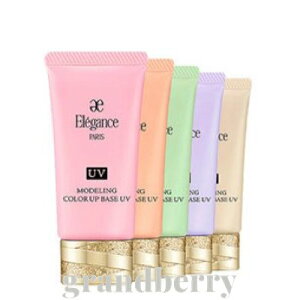 【国内正規品】エレガンス モデリング カラーアップベース UV 全5色 (肌色修正メイクアップベース) SPF40 PA+++ 30g