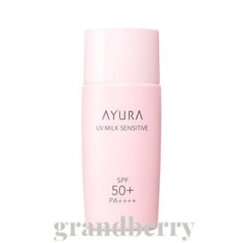 【2022 リニューアル】AYURA アユーラ UVミルク センシティブa (敏感肌用乳液・日やけ止め) 50mL 【メール便発送】 *