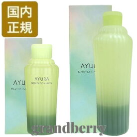 【国内正規品】AYURA アユーラ メディテーションバスt (浴用化粧料・入浴剤) 300mL/700mL 最強翌日配送