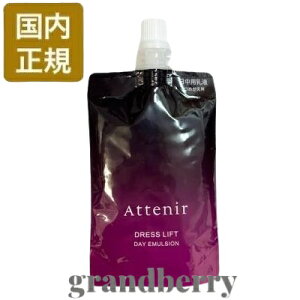 【ネコポス発送・国内正規品】アテニア ドレスリフト デイエマルジョン DLe (シワ改善 日中用乳液) 詰替え用 50mL*
