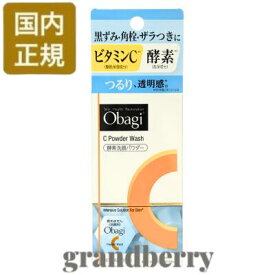 【ネコポス発送・国内正規品】Obagi オバジC 酵素洗顔パウダー 0.4g×30個 (洗顔料) ※中身を取り出し、外箱を折り畳んだ状態での発送 *