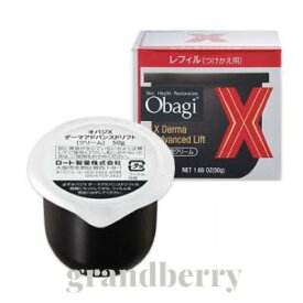 Obagi オバジX ダーマアドバンスドリフトクリーム つけかえ用レフィル (50g)