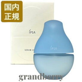 【新商品・国内正規品】イプサ IPSA セラム アクティブ (美容液) 50mL 最強翌日配送