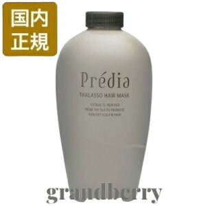 【国内正規品】コーセー プレディア タラソ ヘアマスク n (トリートメント) レフィル・詰替え 640g 最強翌日配送 ※B
