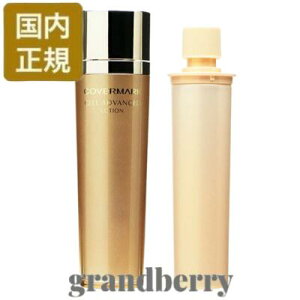 【選べる本体/レフィル・国内正規品】カバーマーク セルアドバンスト ローション WS (化粧水)150mL 最強配送