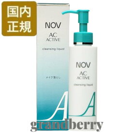 【国内正規品】NOV ノブ ACアクティブ クレンジングリキッド (メイク落とし) 100g