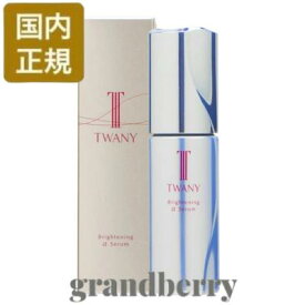 【国内正規品】トワニー ブライトニングαセラム N (ブライトニング美容液) 40mL