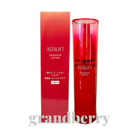 【国内正規品】 ASTALIFT アスタリフト アドバンスドローション (化粧水) 130mL 最強翌日配送