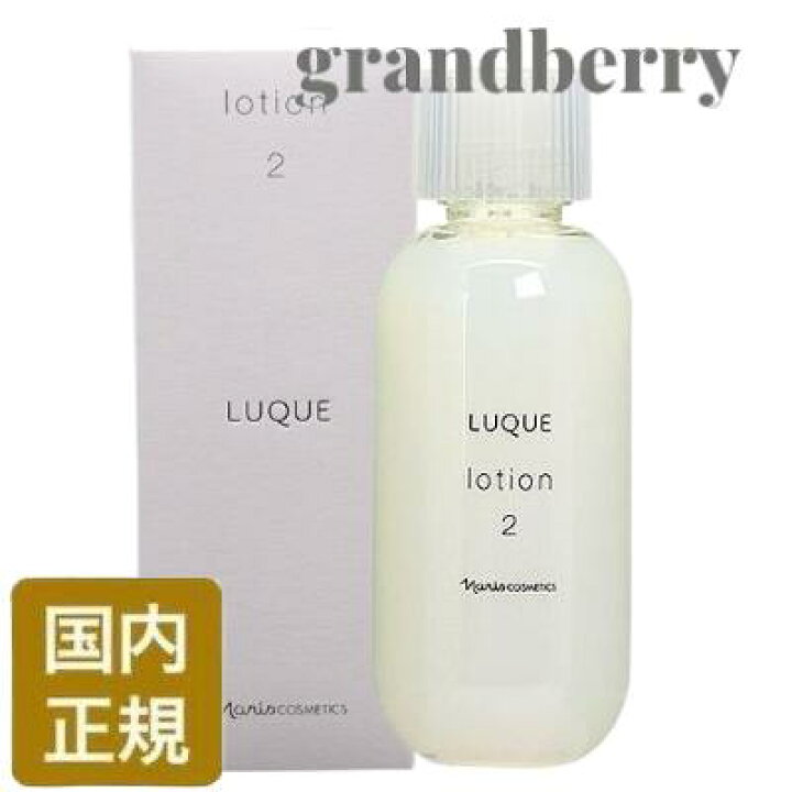 楽天市場】【国内正規品】ナリス化粧品 ルクエ ローション 2 (保護化粧 