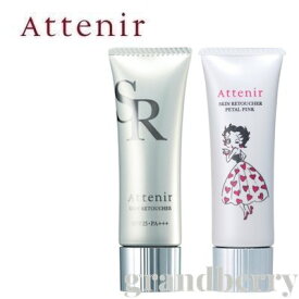 楽天市場 アテニア 下地の通販