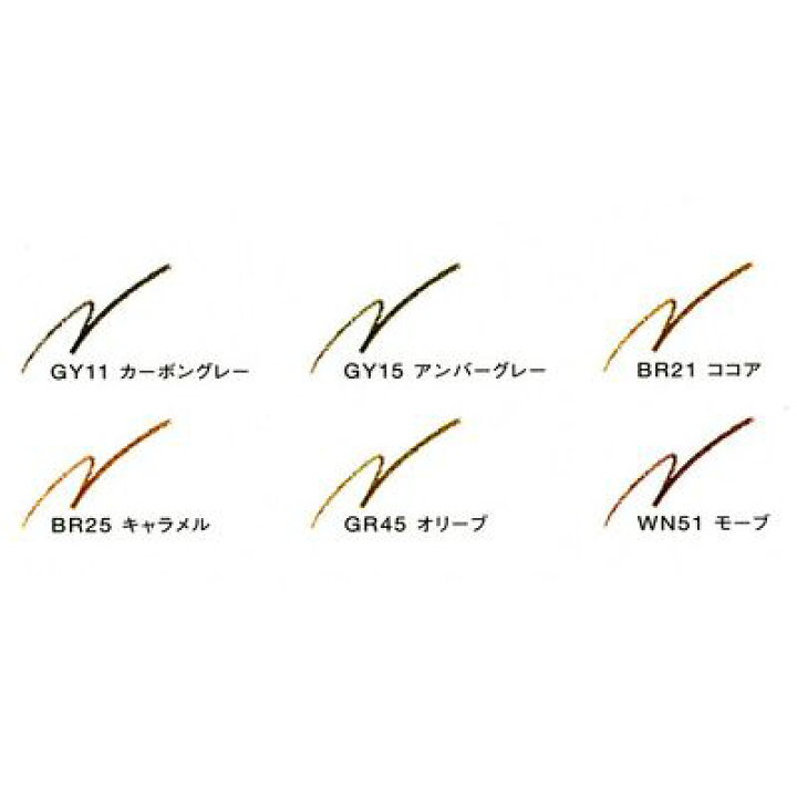 楽天市場】エレガンス アイブロウ スリム 6色(カートリッジ ※ケース別売)【メール便発送】 : グランベリー 楽天市場店 楽天市場】エレガンス アイブロウ スリム 6色(カートリッジ ※ケース別売)【メール便発送】 : グランベリー 楽天市場店
