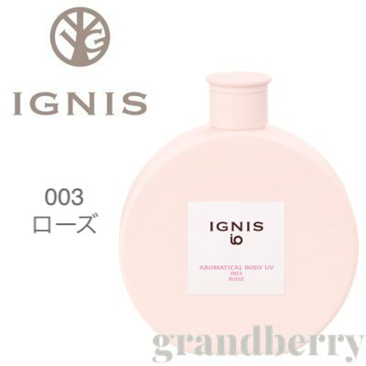 楽天市場 イグニス イオ アロマティカル ボディ Uv 003 ローズ ボディ用日やけ止め乳液 1g メール便発送 グランベリー 楽天市場店