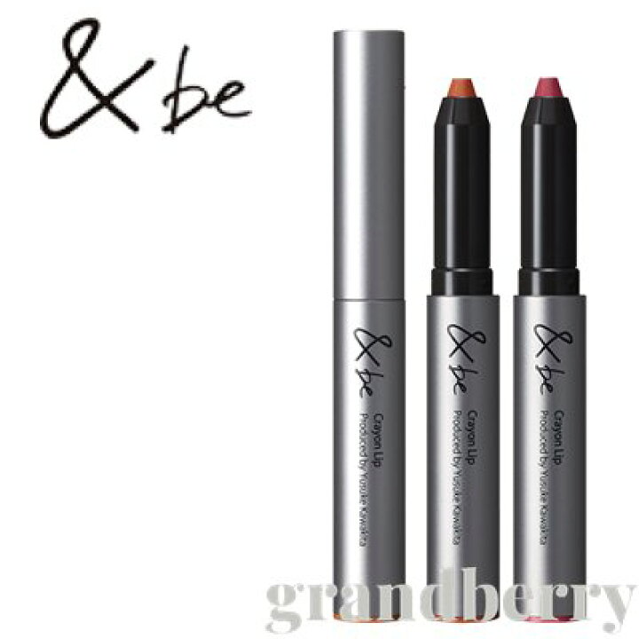 楽天市場 Be アンドビー クレヨンリップ 2色 ナッツブラウン モーブピンク メール便発送 グランベリー 楽天市場店 楽天市場 Be アンドビー クレヨンリップ 2色 ナッツブラウン モーブピンク メール便発送 グランベリー 楽天市場店