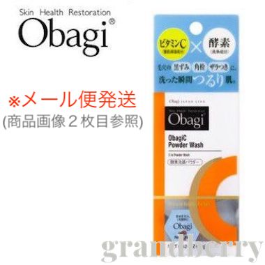 Obagi 新作送料無料 安心の定価販売 オバジC 酵素洗顔パウダー 0.4g×30個 外箱を折り畳んだ状態での発送 メール便発送 洗顔料 ※中身を取り出し