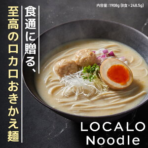 LOCALO Noodle 8HZbg Jk[h [J[ JK _CGbg u_CGbg֕i ᓜ   J[It ˒u  ߈Ȃ H  {
