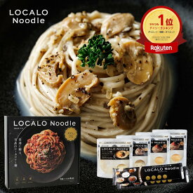 【公式】LOCALO Noodle ロカロヌードル 4食 めんたい×新ソースセットG（ソース4食4種・乾麺2食分×2袋入）