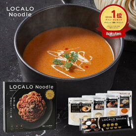 【公式】LOCALO Noodle ロカロヌードル 4食 ビスク×新ソースセットB3（ソース4食4種・乾麺2食分×2袋入）