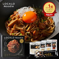 【低糖質グルテンフリー麺】LOCALO Noodle ロカロヌードル 4食4種 まぜろば×新ソースセットB4
