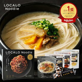 【公式】LOCALO Noodle ロカロヌードル 4食 ラーメンセットD（ソース4食4種・乾麺2食分×2袋入） ダイエット 置き換え グルテンフリー 低脂質 低糖質 夜食 ラーメン パスタ スープ ソース カップラーメン カップ麺 父の日 母の日 ギフト 乾麺