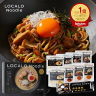 【公式】LOCALO Noodle ロカロヌードル 8食 まぜそばセットD（ソース8食7種・乾麺2食分×4袋入）