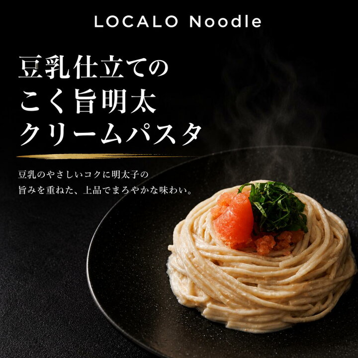 楽天市場】【ﾏﾗｿﾝ期間限定 1000円ﾎﾟｯｷﾘ！】LOCALO Noodle ロカロ 