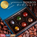 1月26日 9時59分まで早割 バレンタイン バレンタイン チョコ チョコレート 2026 かわいい おしゃれ 日本一に輝いたシ…