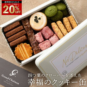 �_�������I�N�[�|�����p��20%OFF�^ ������ �X�C�[�c �M�t�g �N�b�L�[�y�K���̃N�b�L�[�ʁz�N�b�L�[�� �a���� ���� �l�ߍ��킹 ������ �X�C�[�c �O�����V�F�m�� �I���W�i�� ������