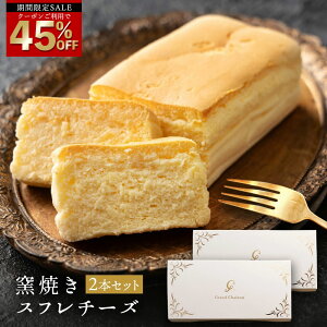 �_�������I�N�[�|�����p��45%OFF�^ �X�C�[�c �M�t�g �`�[�Y�P�[�L �y �q�Ă��X�t���`�[�Y 2�{�Z�b�g�z 1�{��2~5���p�i1�{������250g�j�v���[���g ������ �o�Y ���j�� �X�t�� �Z�� �P�[�L �`