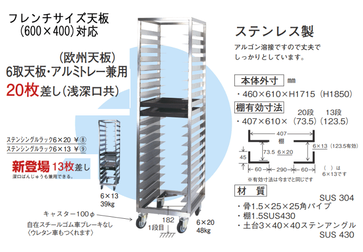 ベーカリー用6取り天板２０枚 ベーカリー用6取り天板20枚