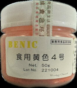 HpFf gs񉻊w F BENIFUJI F CG[ ( F4 ) color powder Yellow